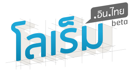 Lorem Ipsum คือ เนื้อหาจำลองแบบเรียบๆ